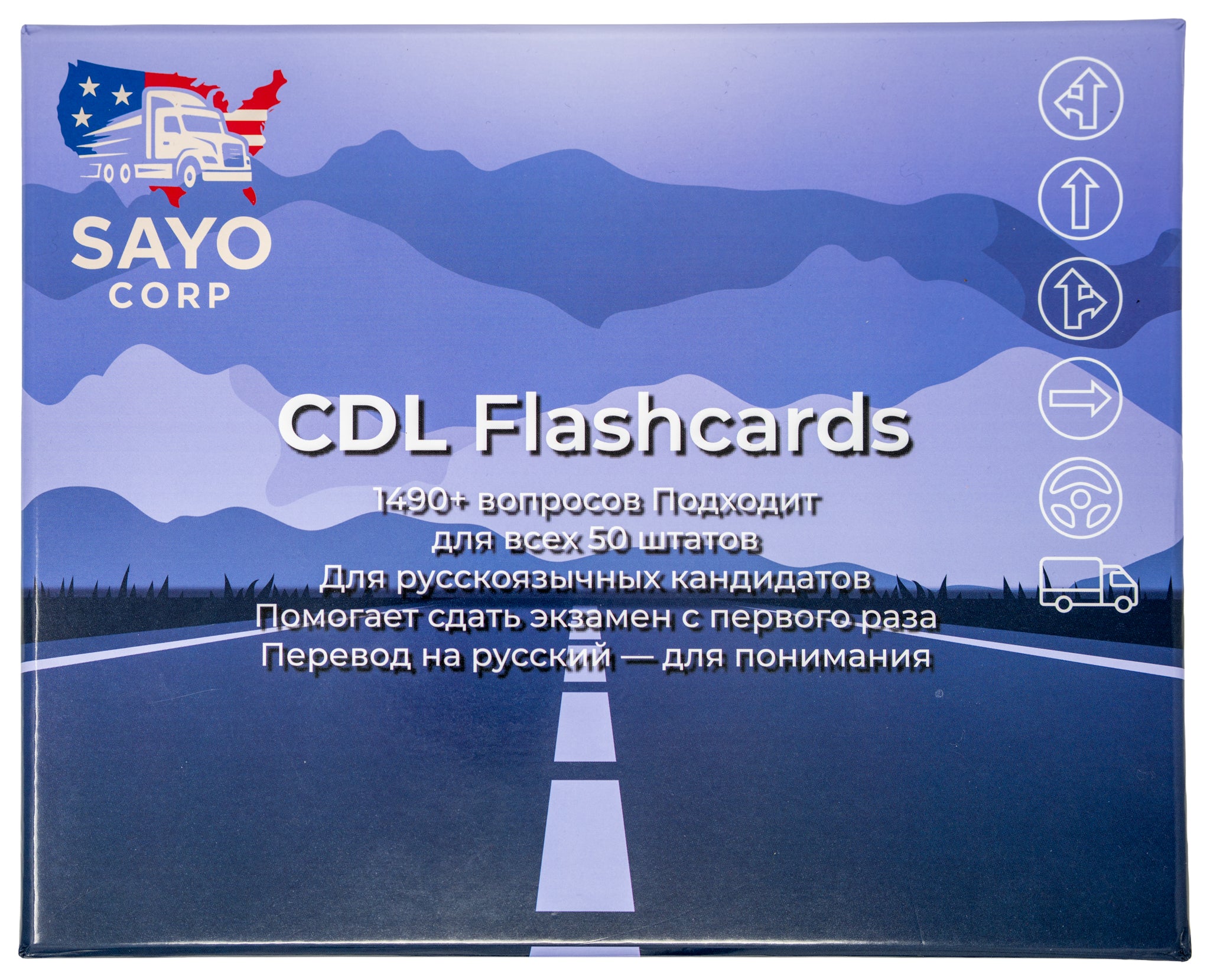 CDL Flash cards with Russian translate