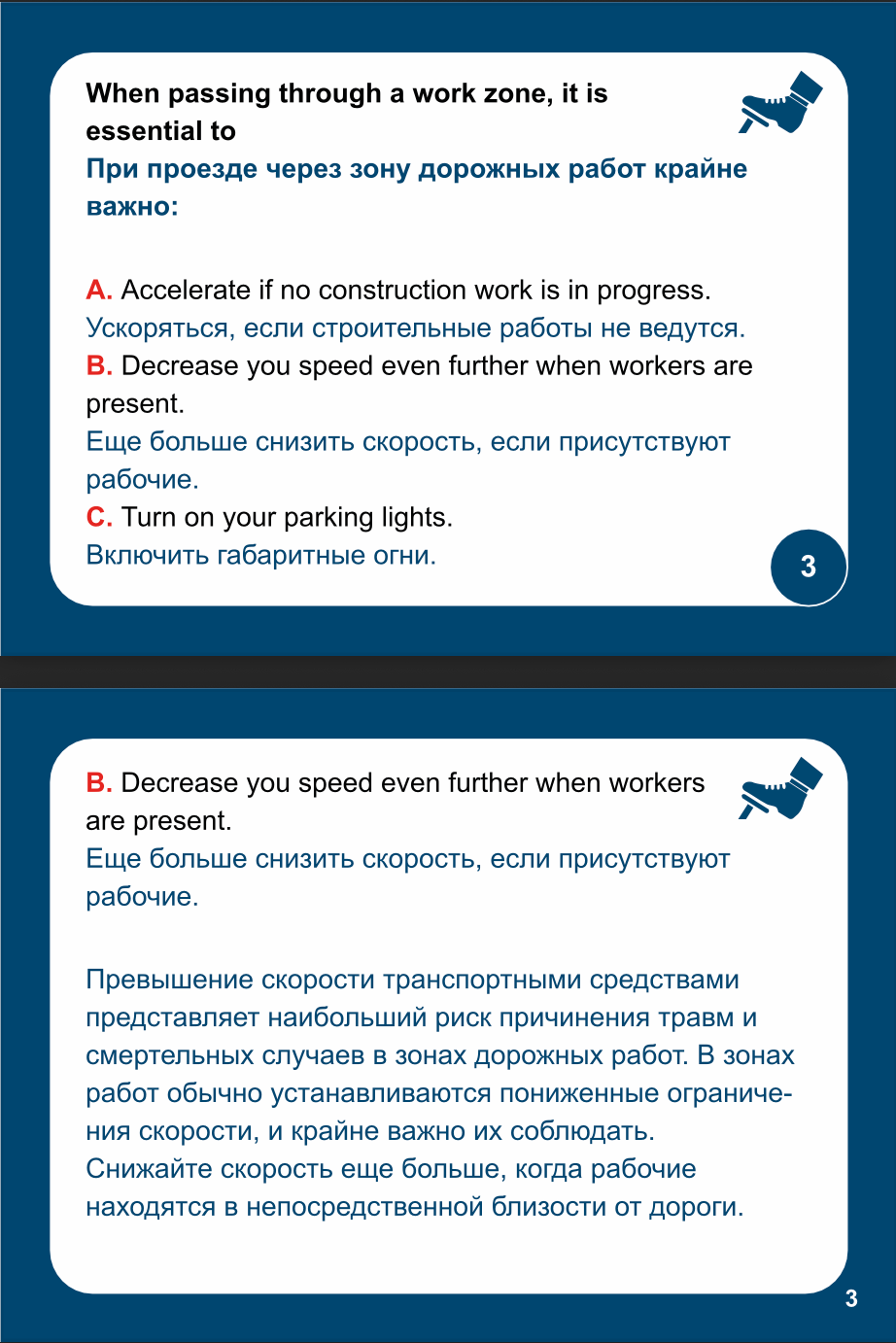 CDL Flash cards with Russian translate